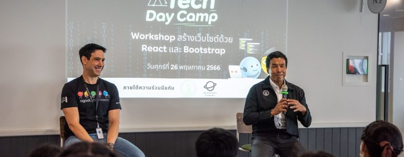 Agoda and Bangkok Metropolitan Administration collaborate on ‘Agoda Tech Day Camp’ Initiative