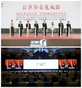 Showcasing Chengdu to the world! The 2023 East Asia Culture Capital, namely the China Chengdu Year of Activity, has officially launched.